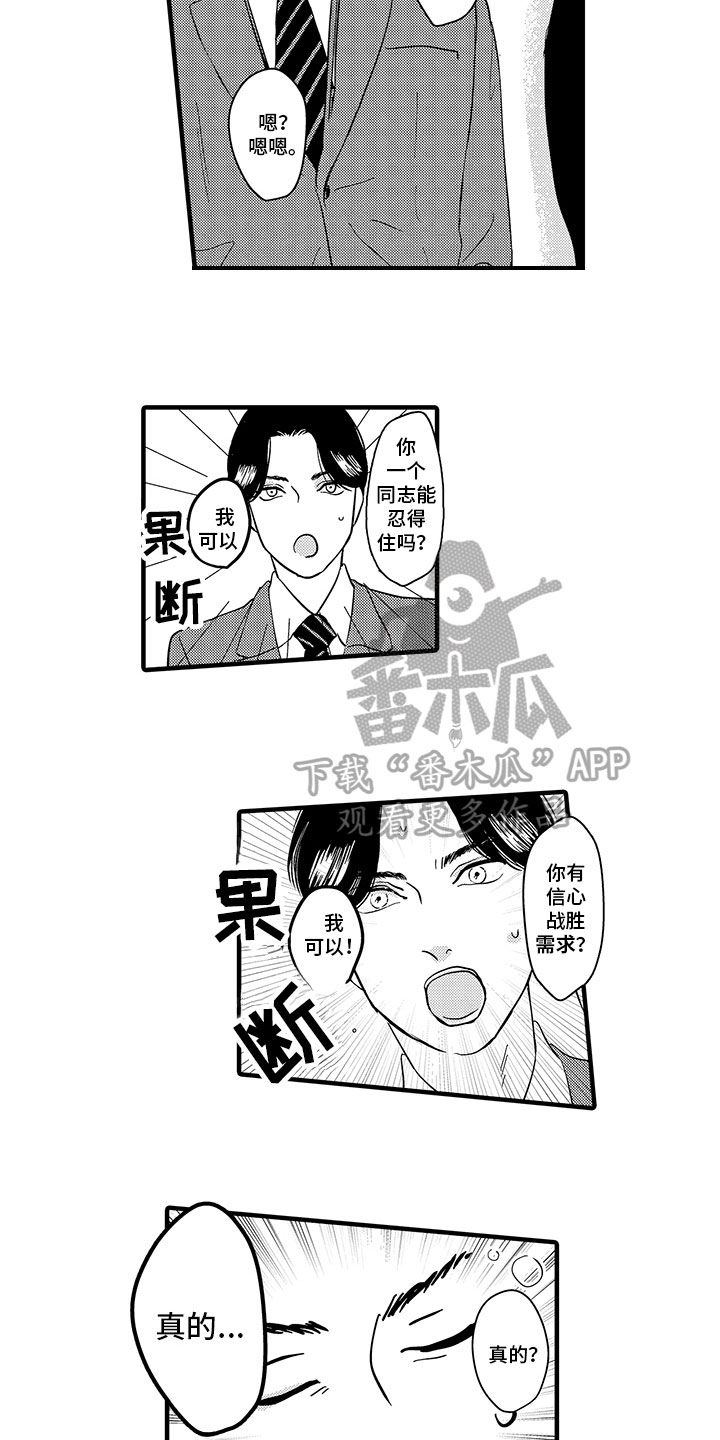 第15话3