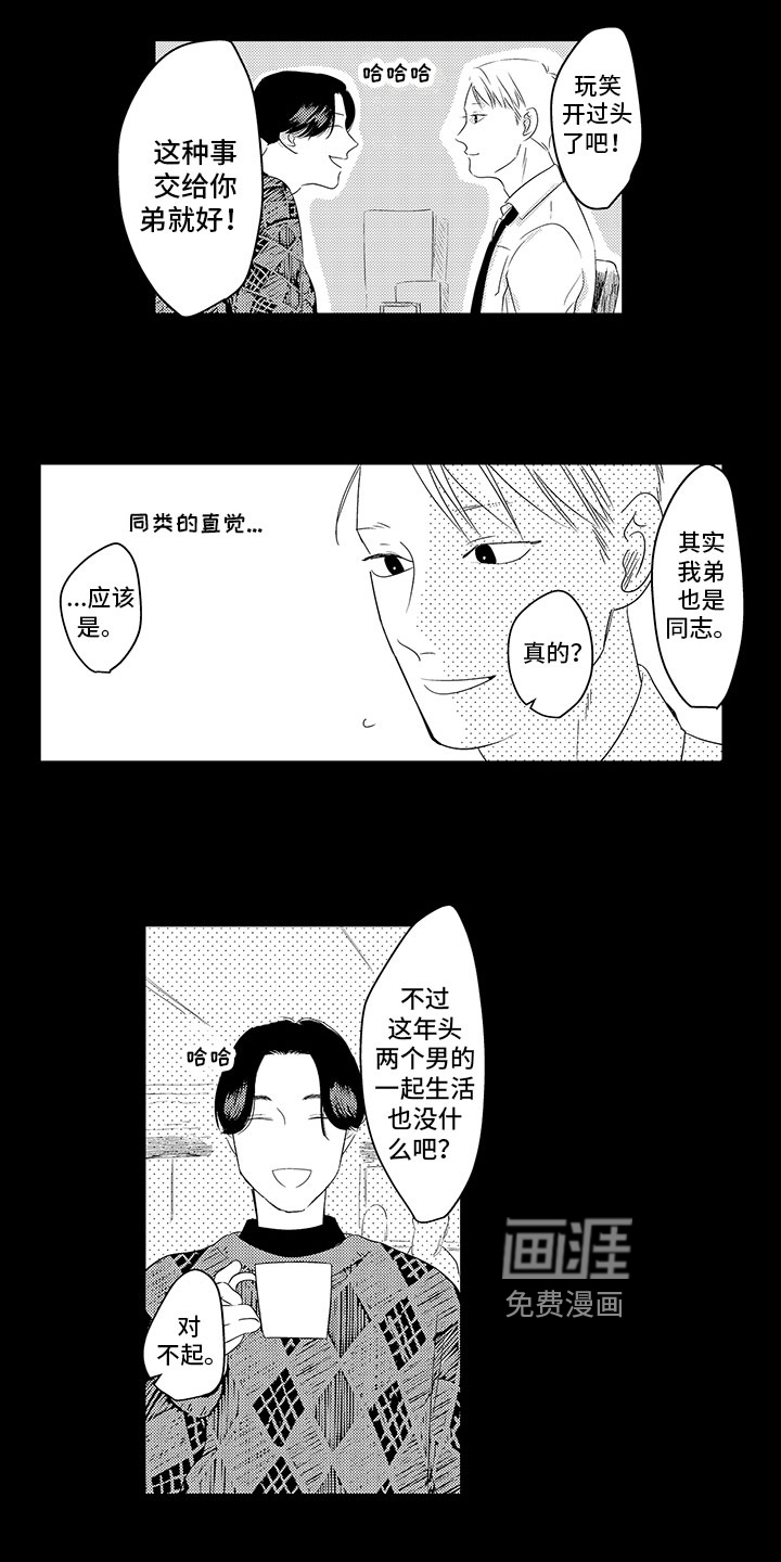 第15话8
