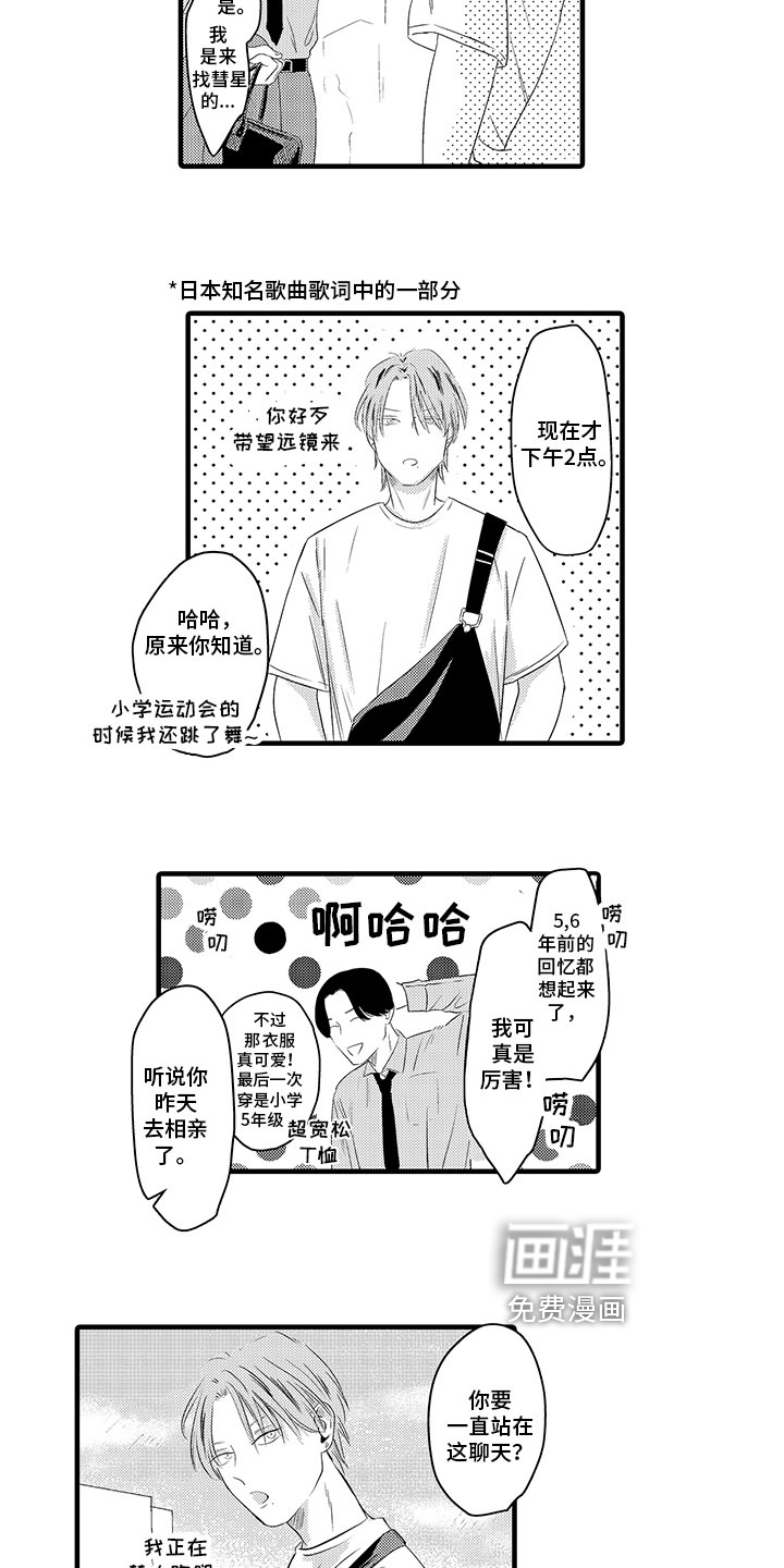 第13话10
