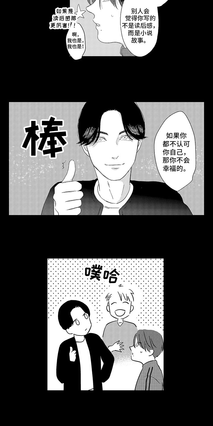 第13话3