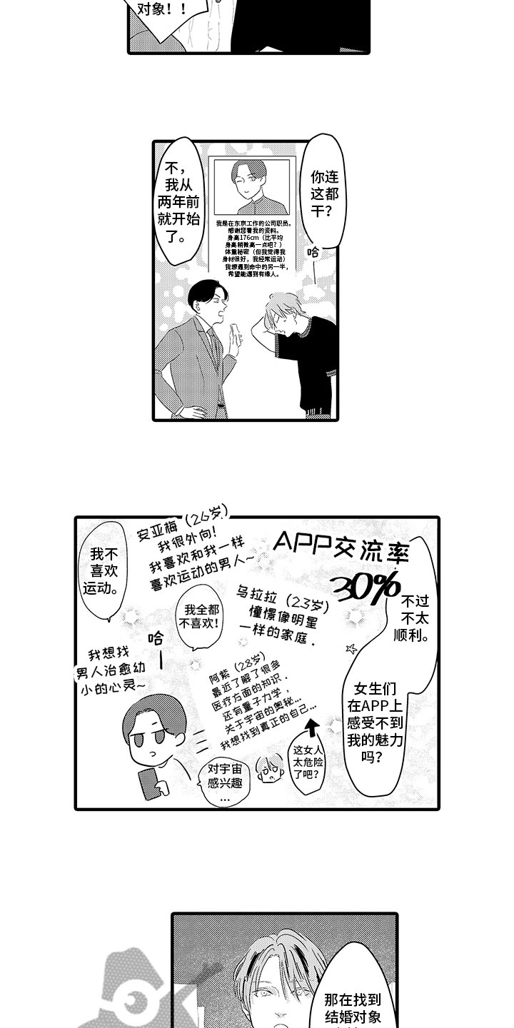 第12话2