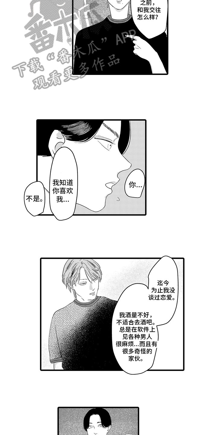 第12话3