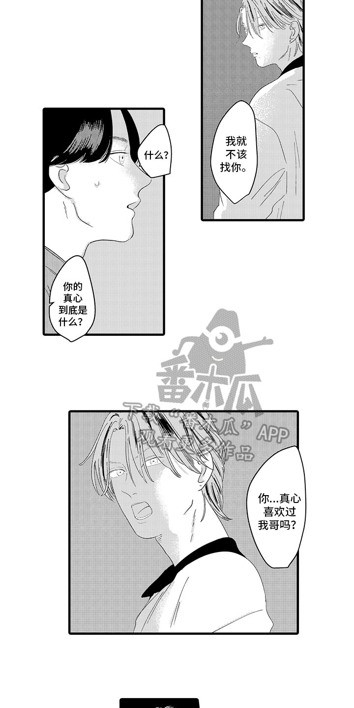 第8话1
