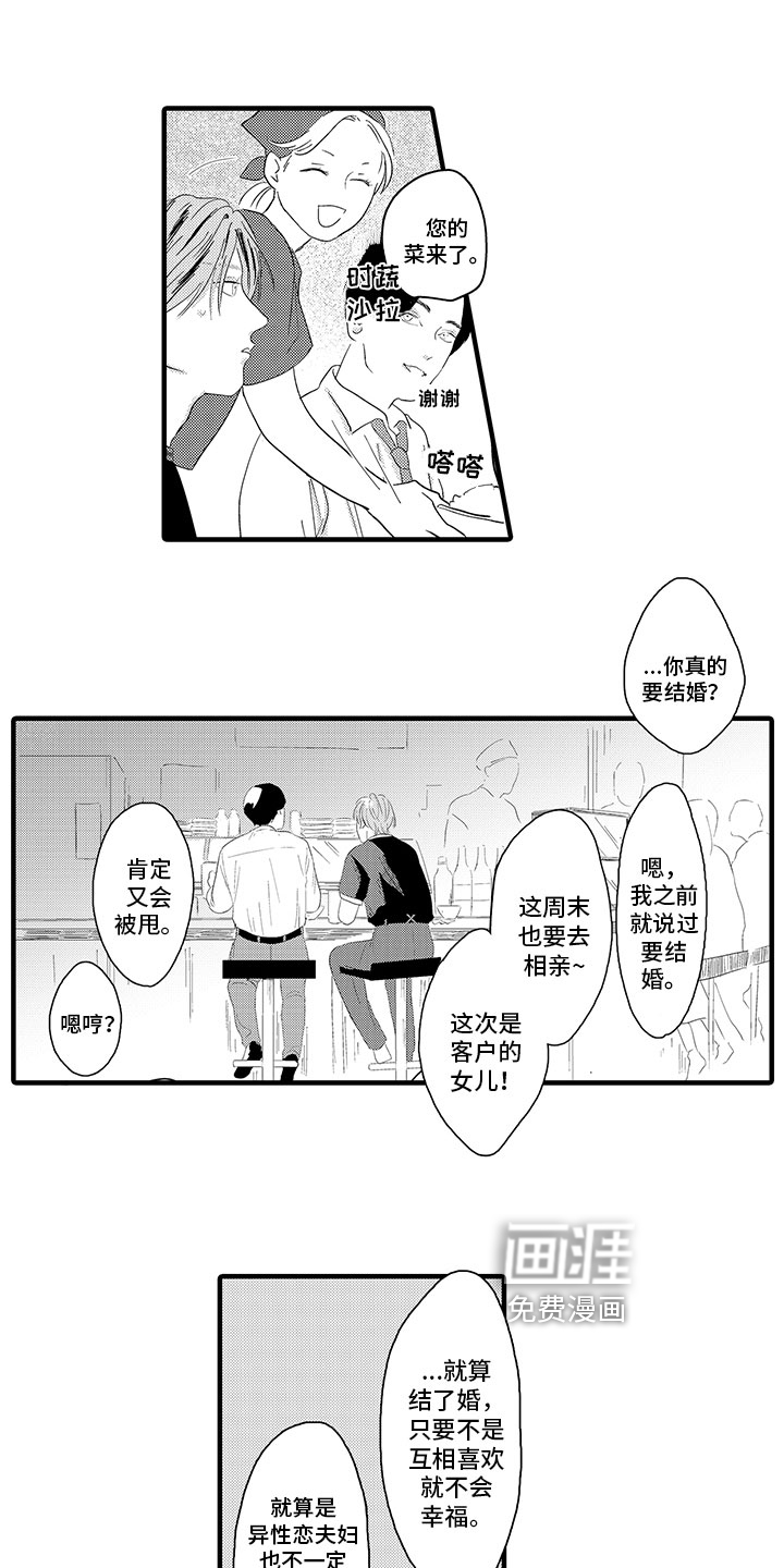 第8话10