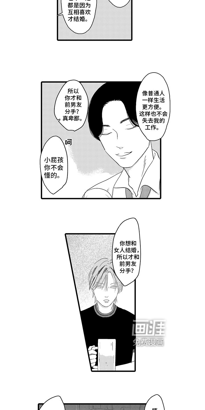 第8话11