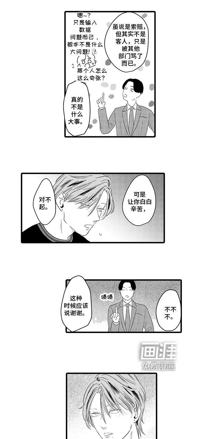 第8话5