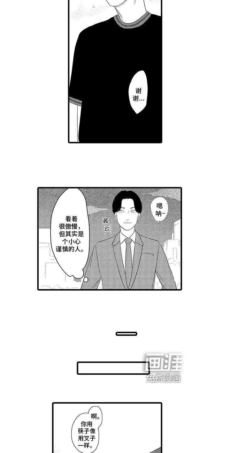 第8话6