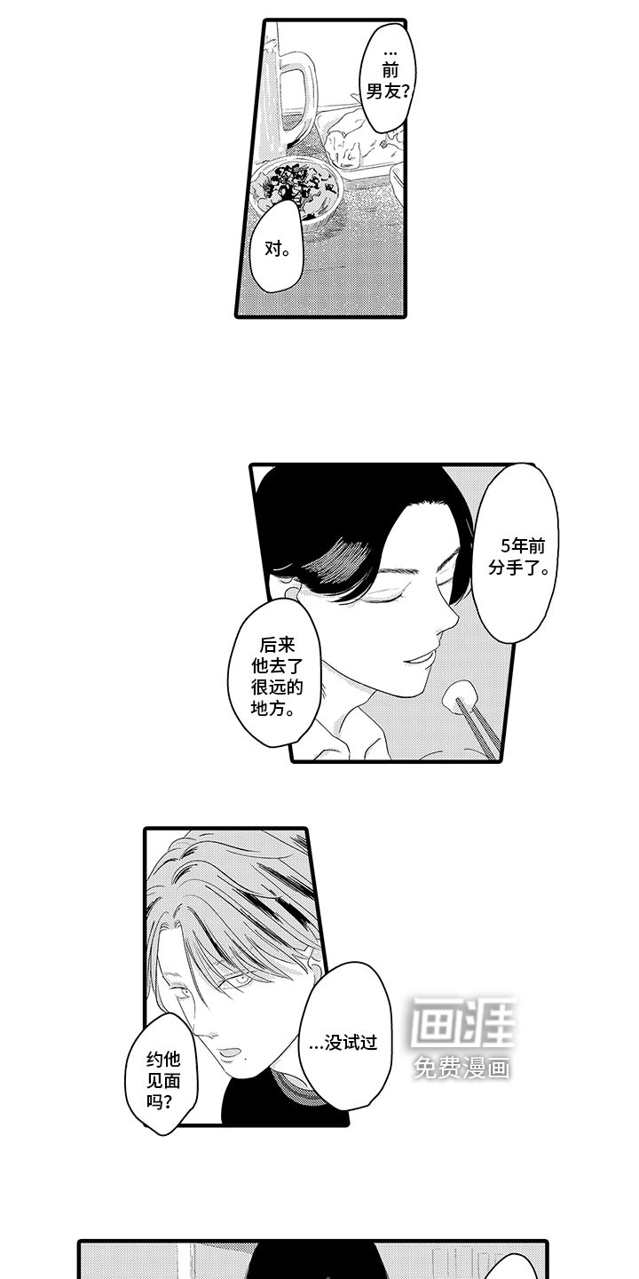 第8话8