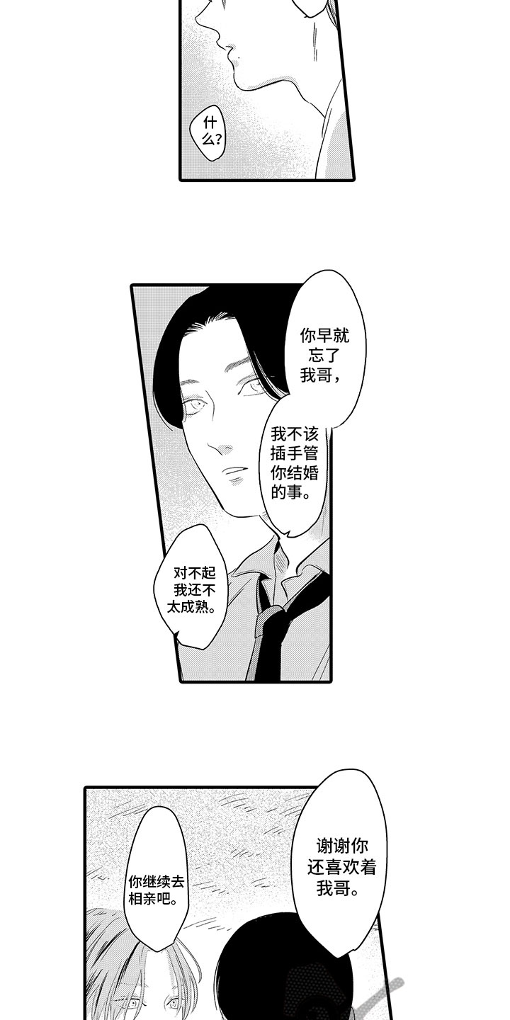 第5话1