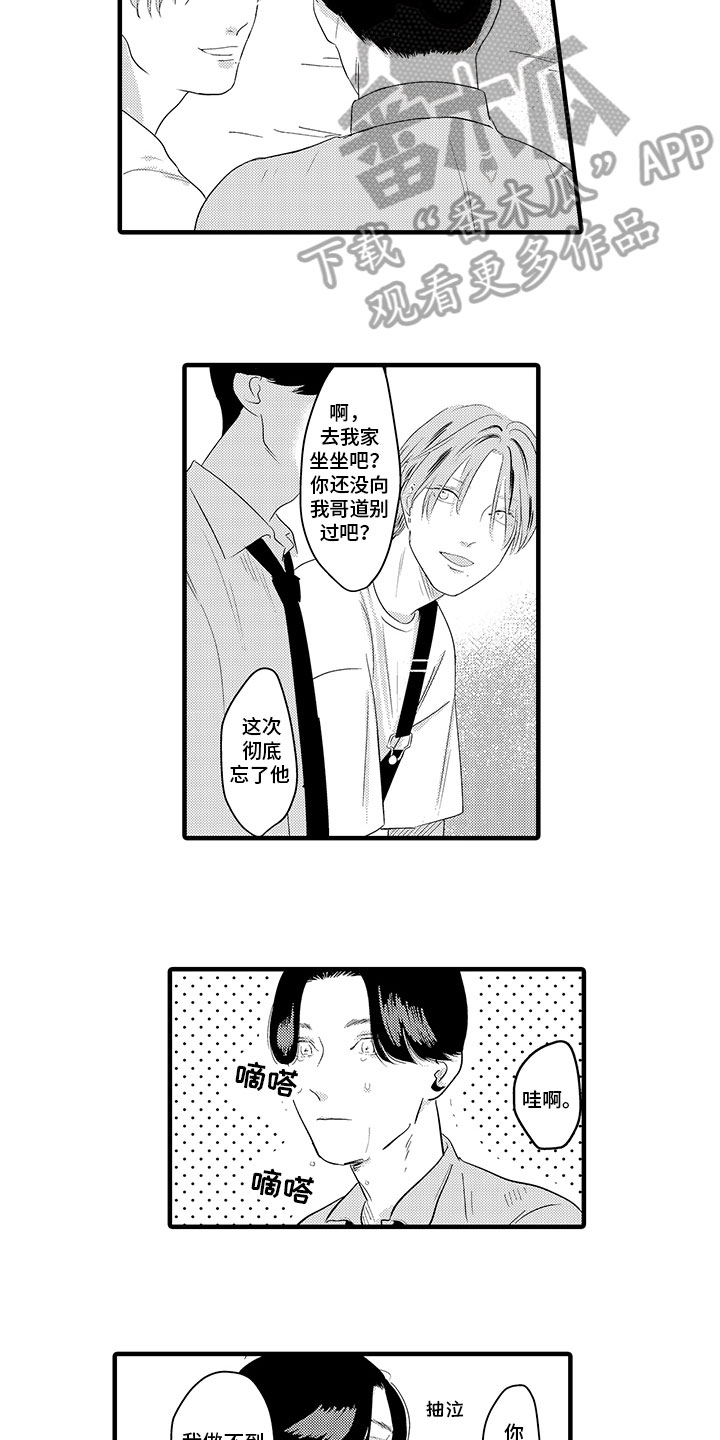 第5话2