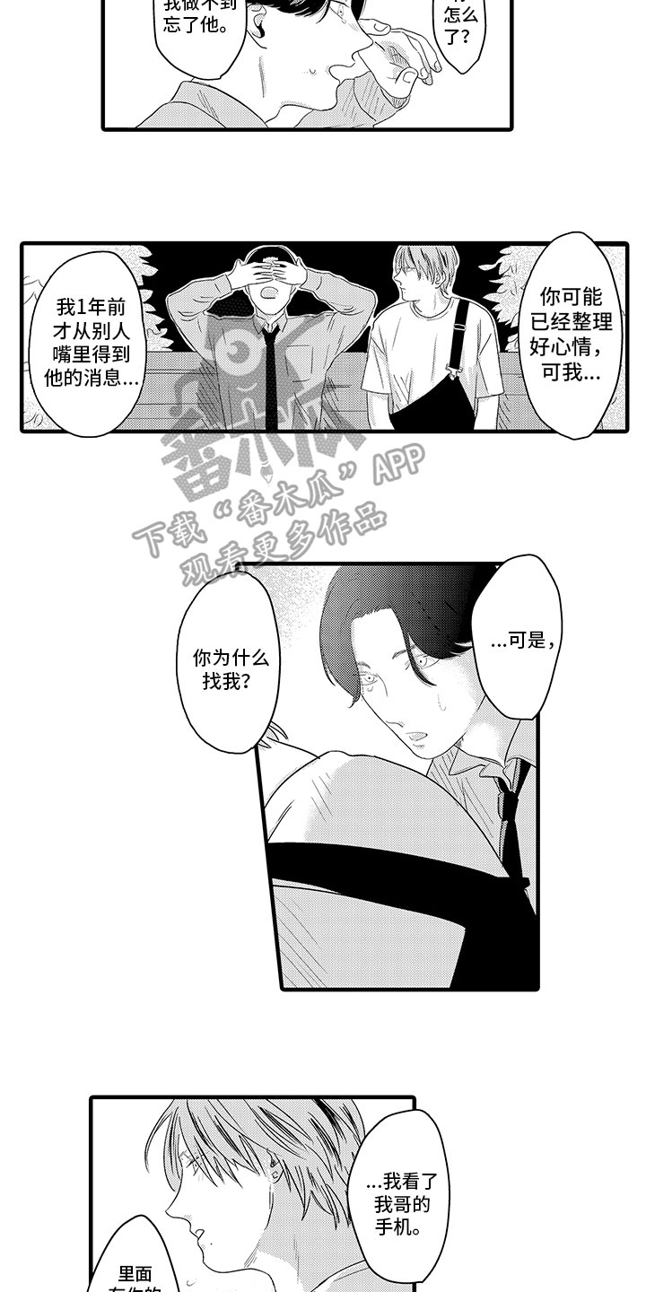第5话3