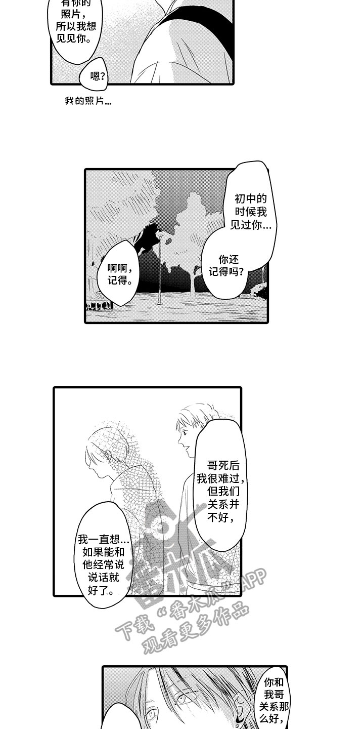第5话4