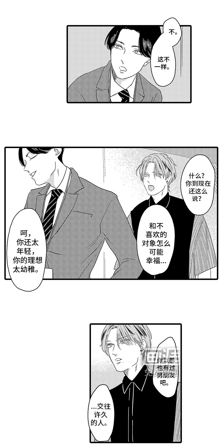 第5话5