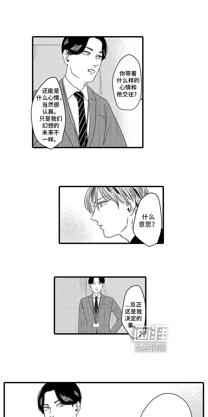 第5话6