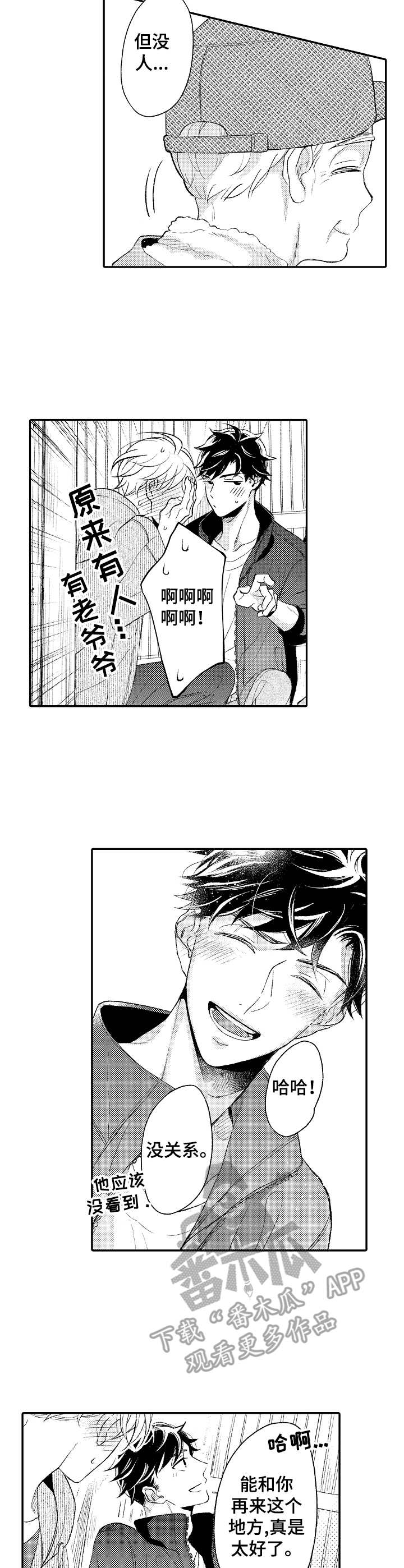 第19话2
