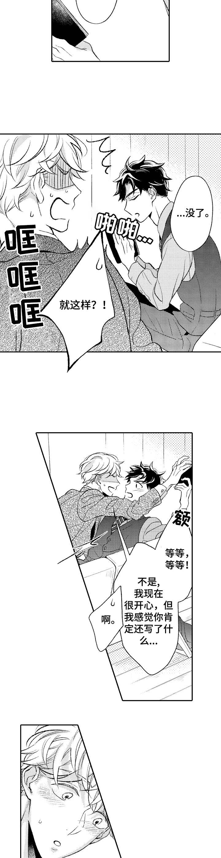 第16话3