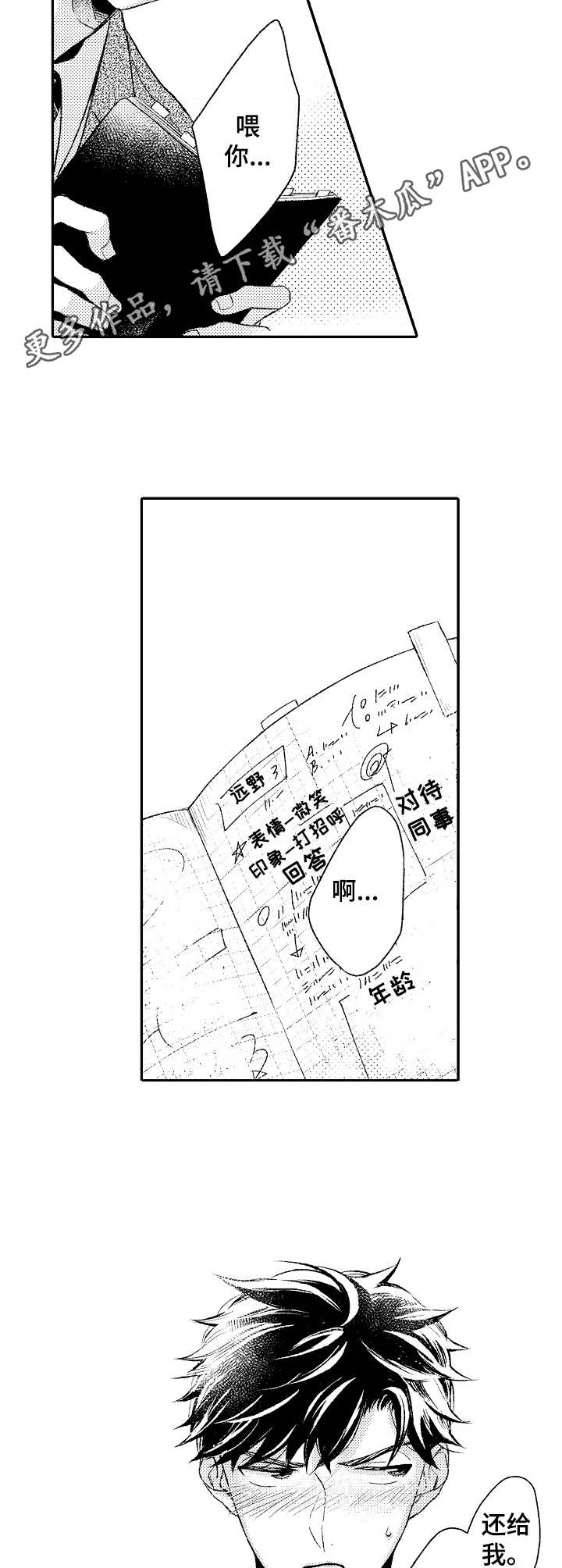 第16话4
