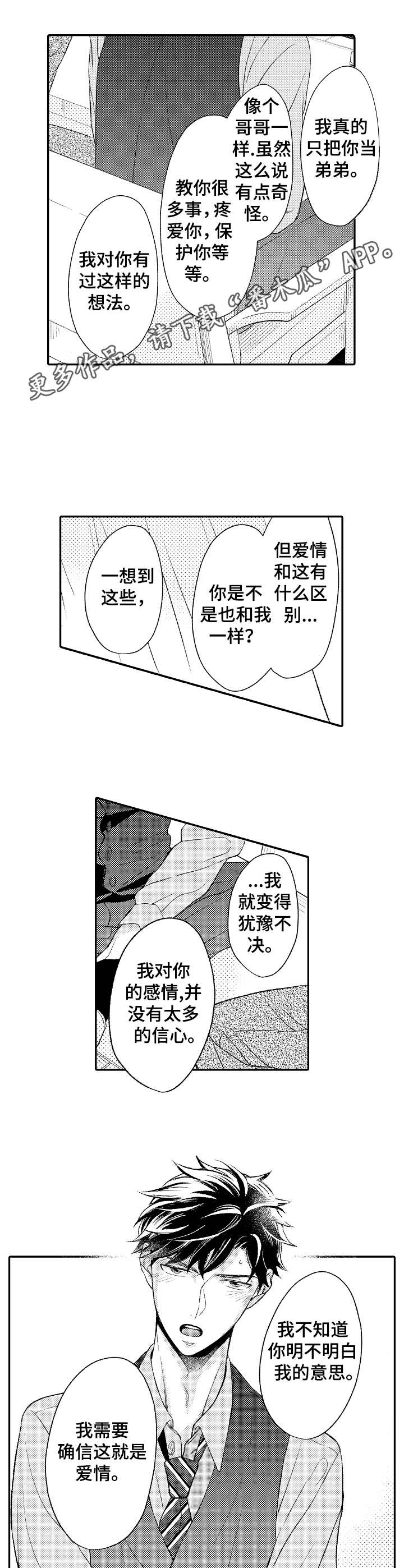 第16话8