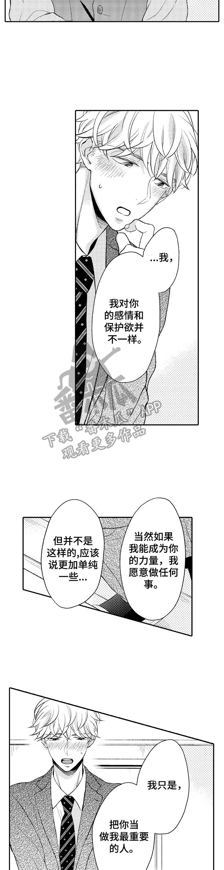 第16话9
