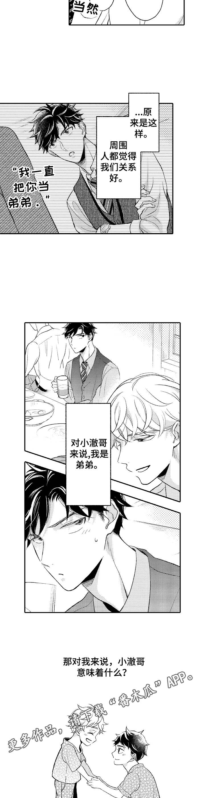 第15话3