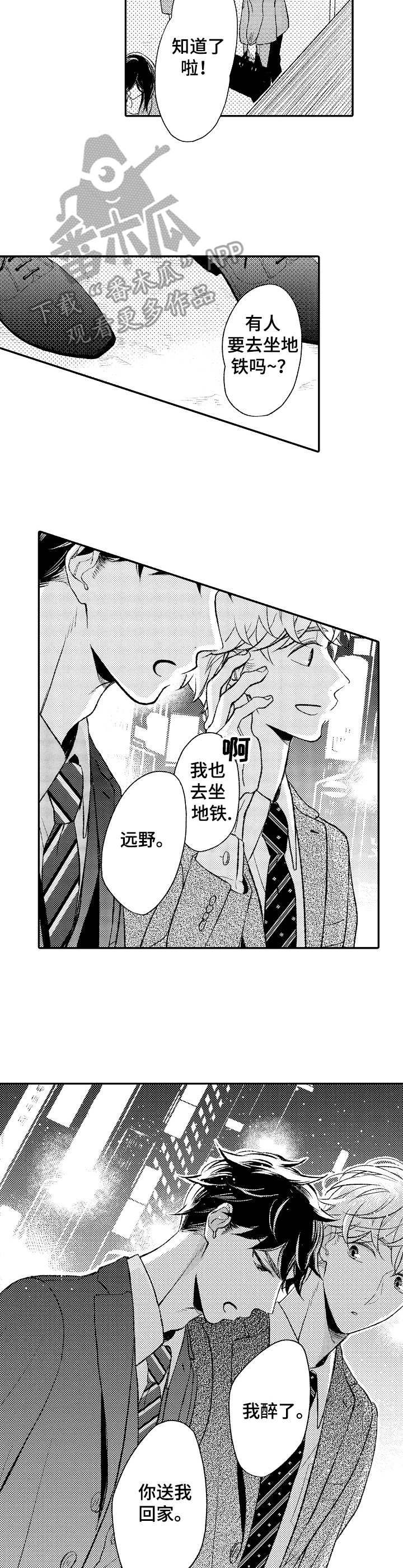 第15话5