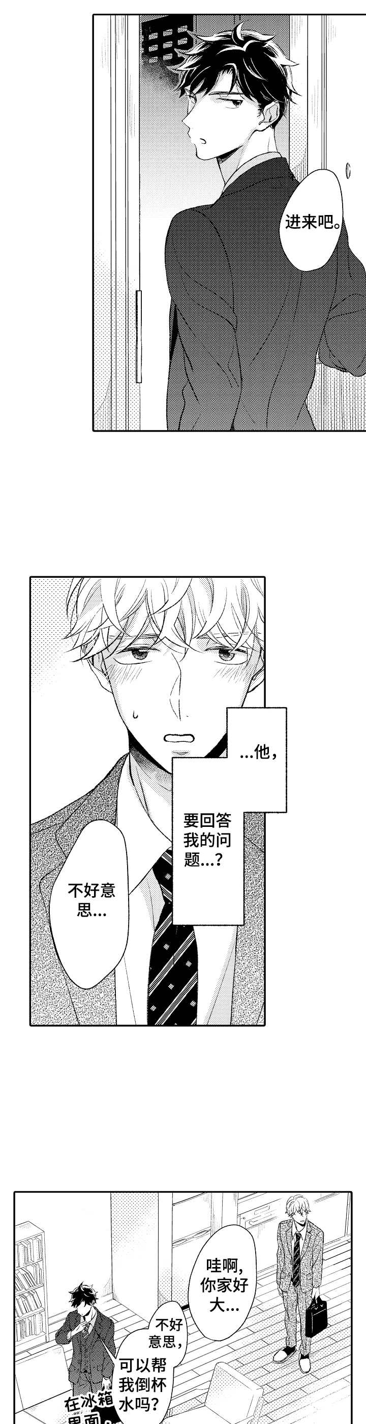 第15话8