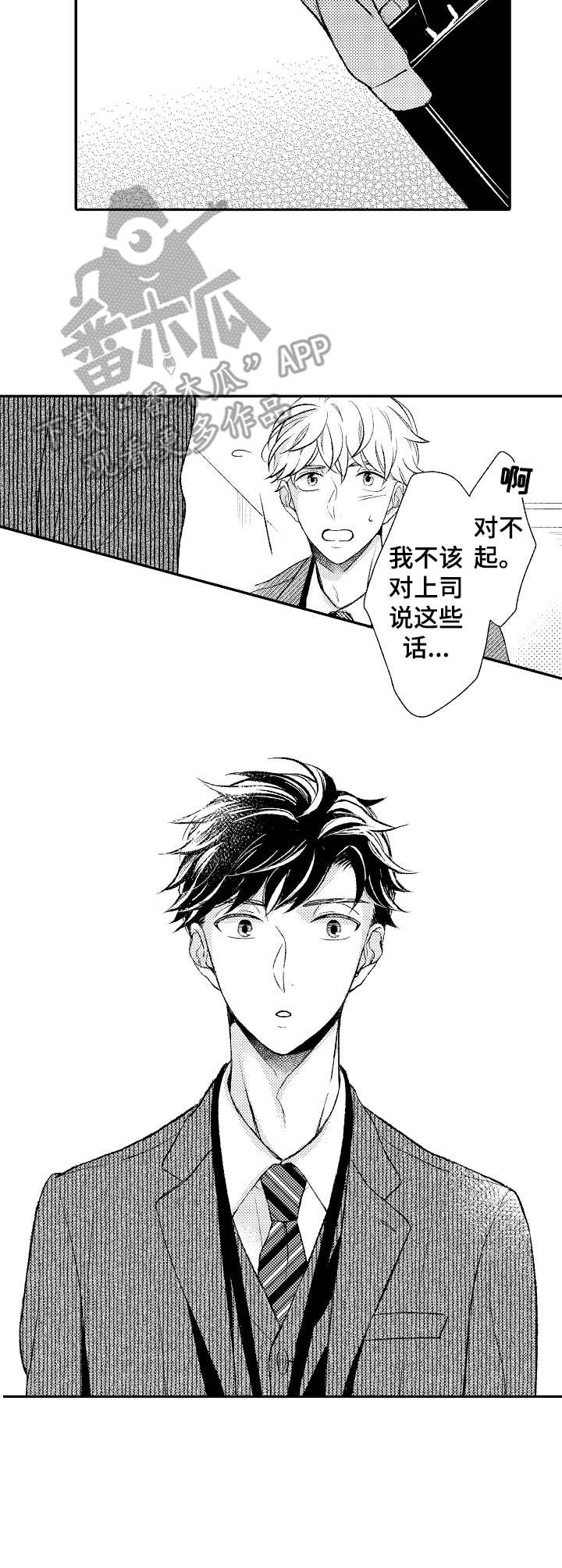 第11话2
