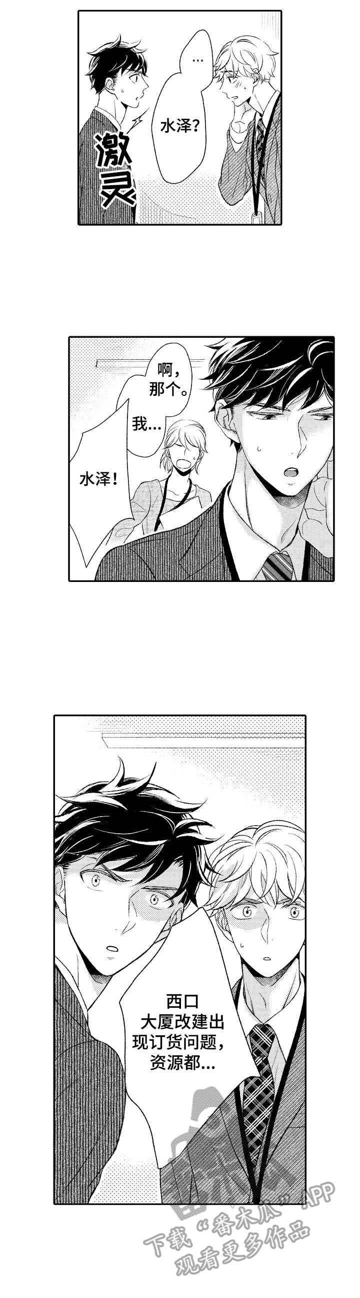 第11话3