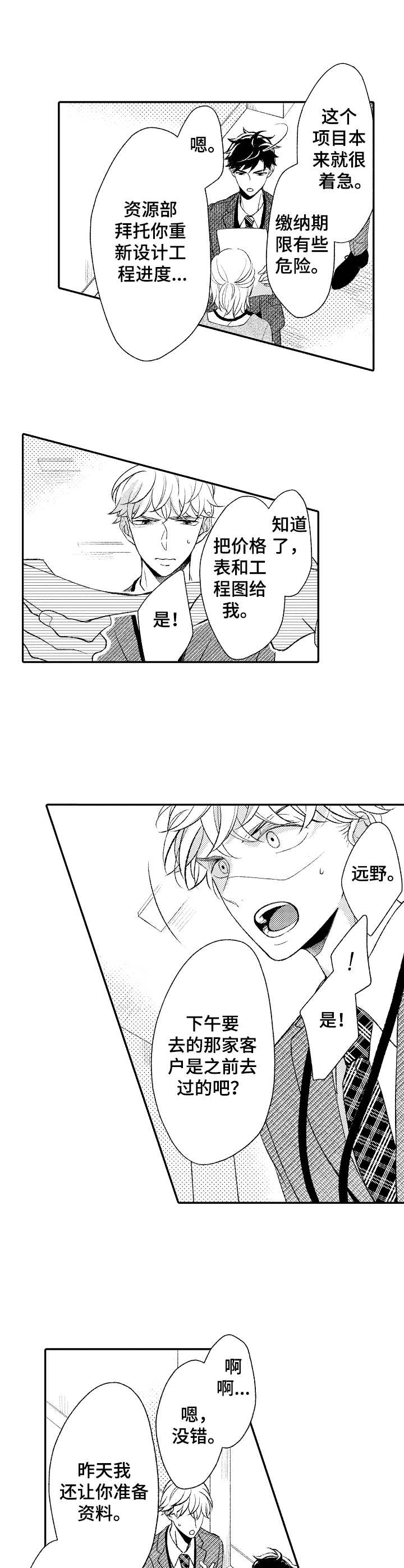 第11话4