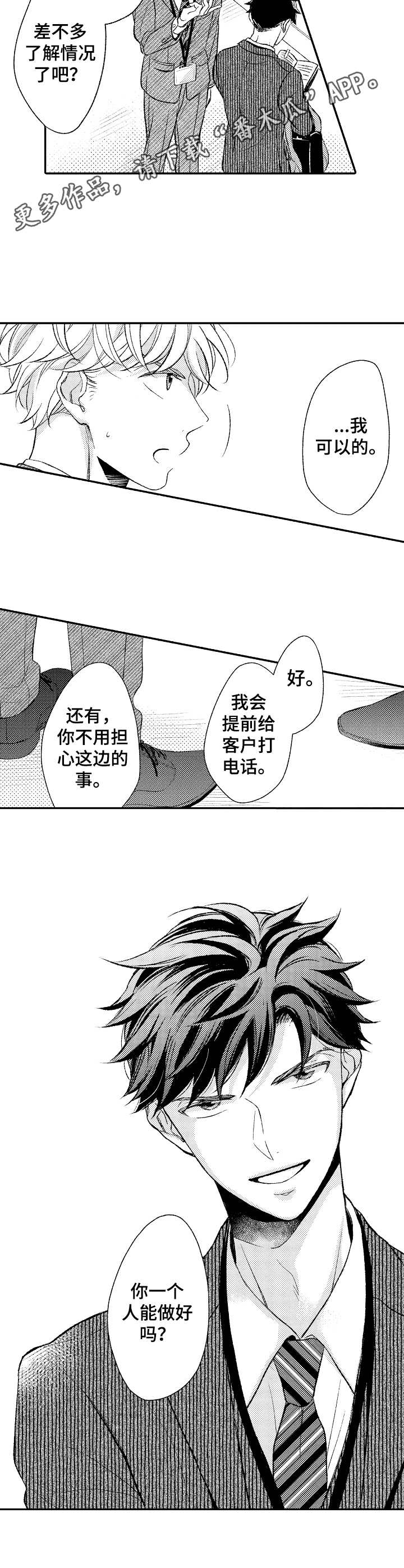 第11话5
