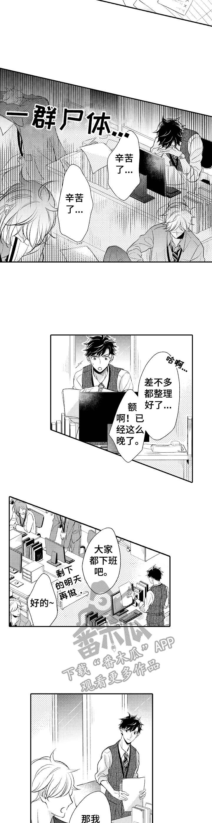 第11话7
