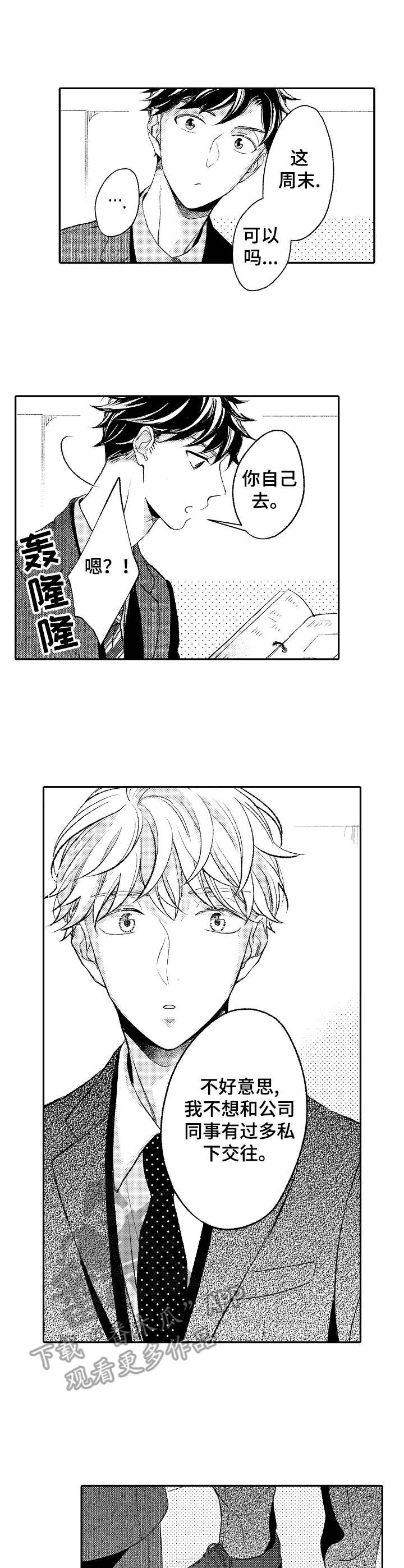 第7话0