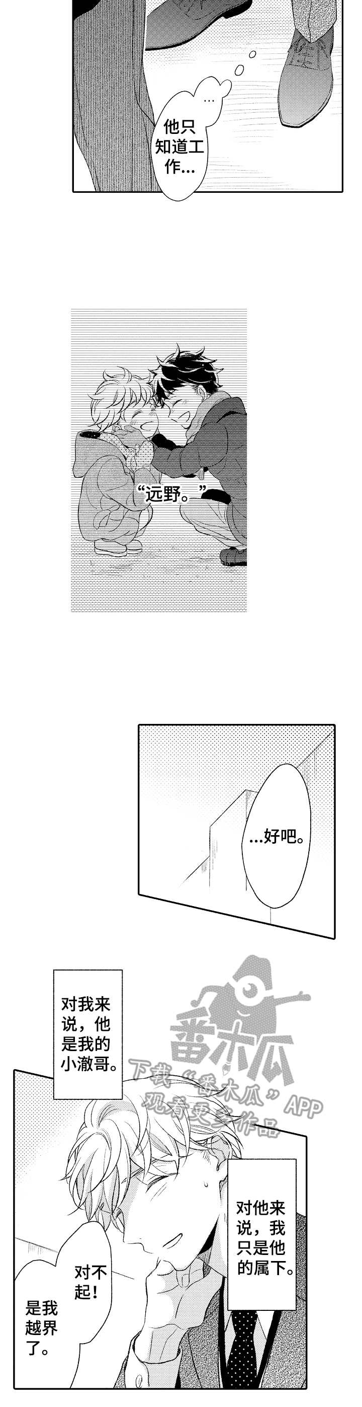 第7话1
