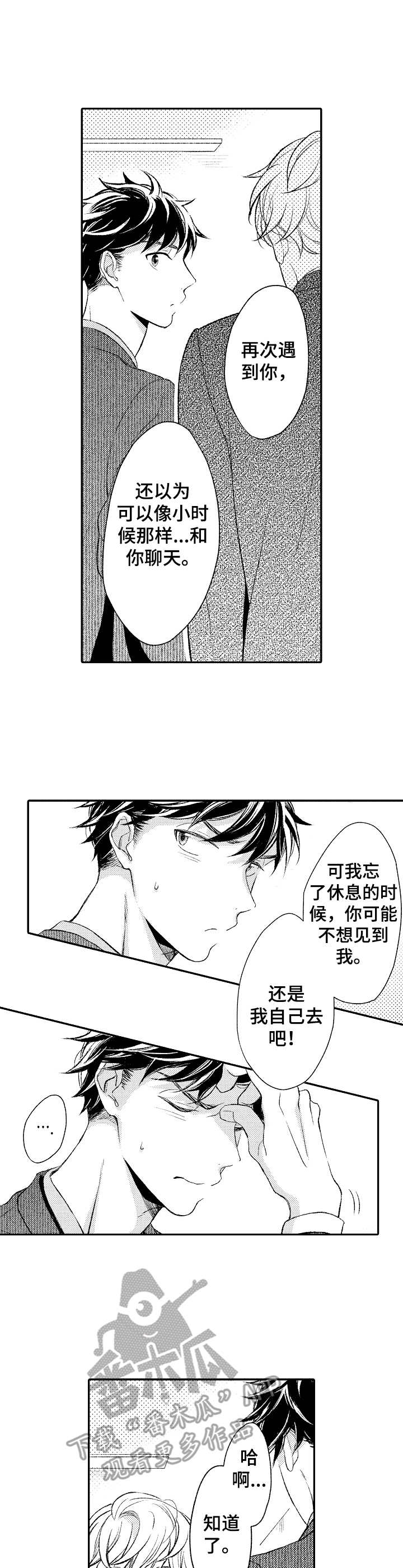 第7话2