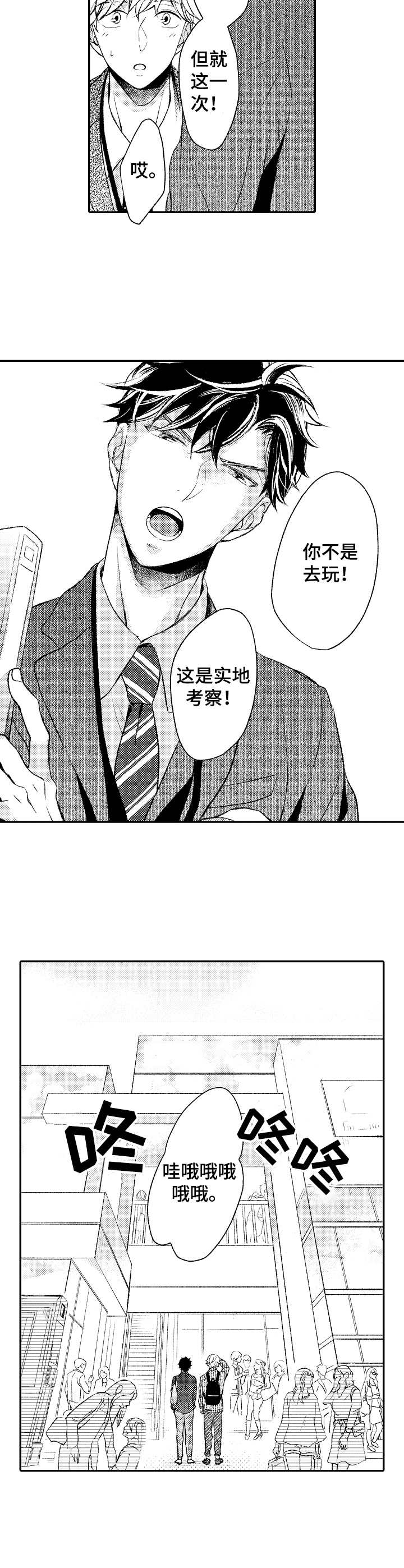 第7话3