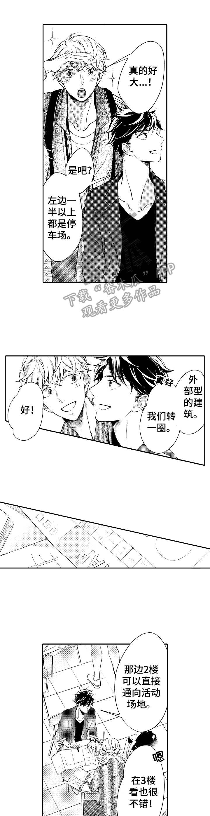 第7话4