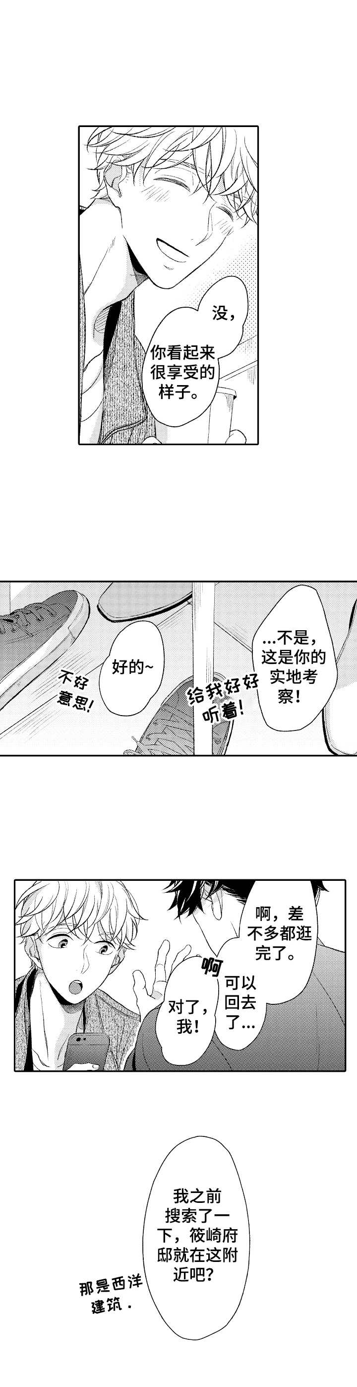 第7话6