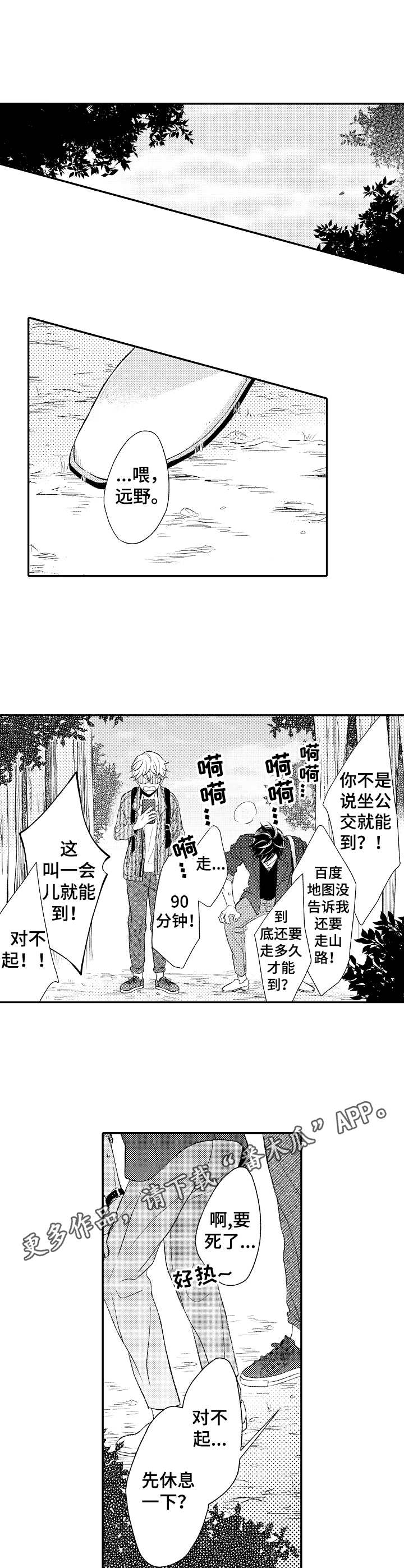 第7话8