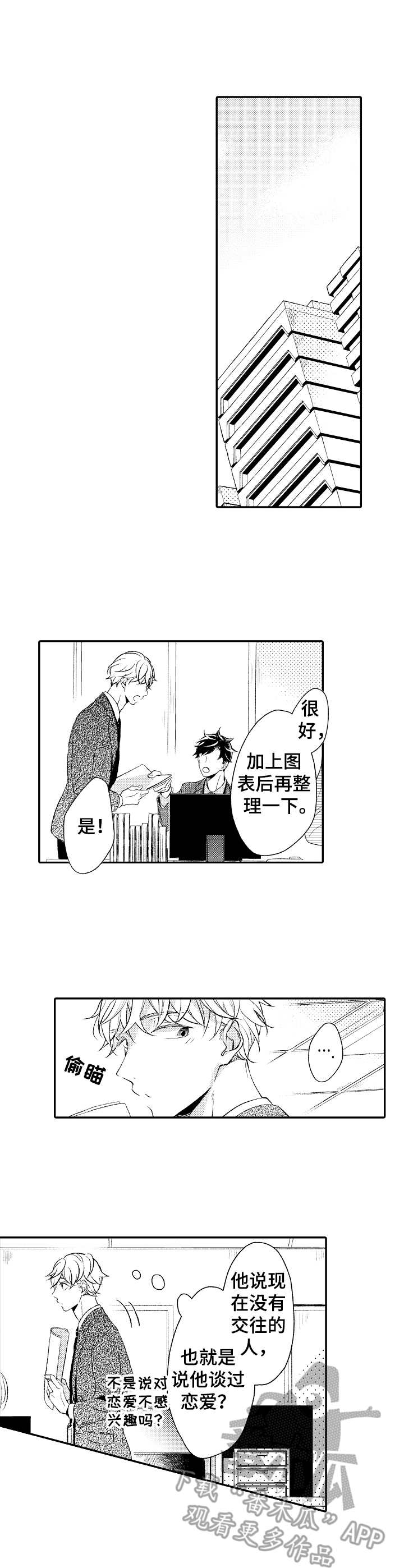 第6话2