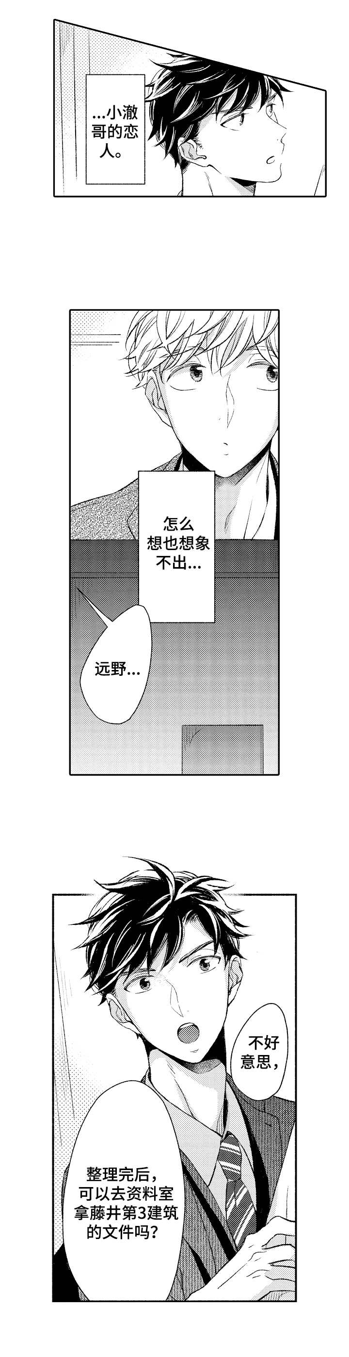 第6话3