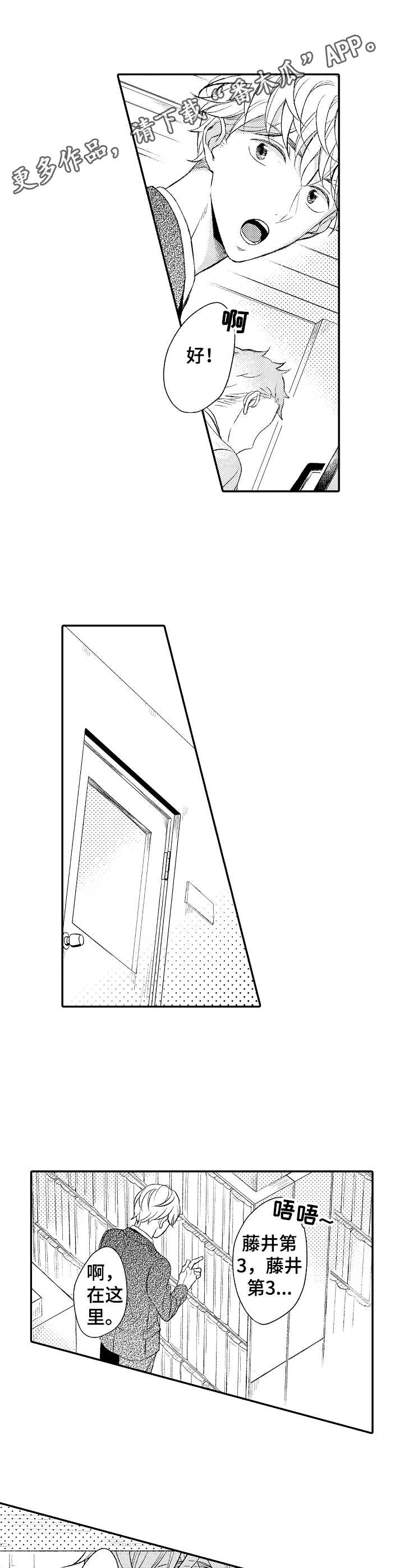 第6话4