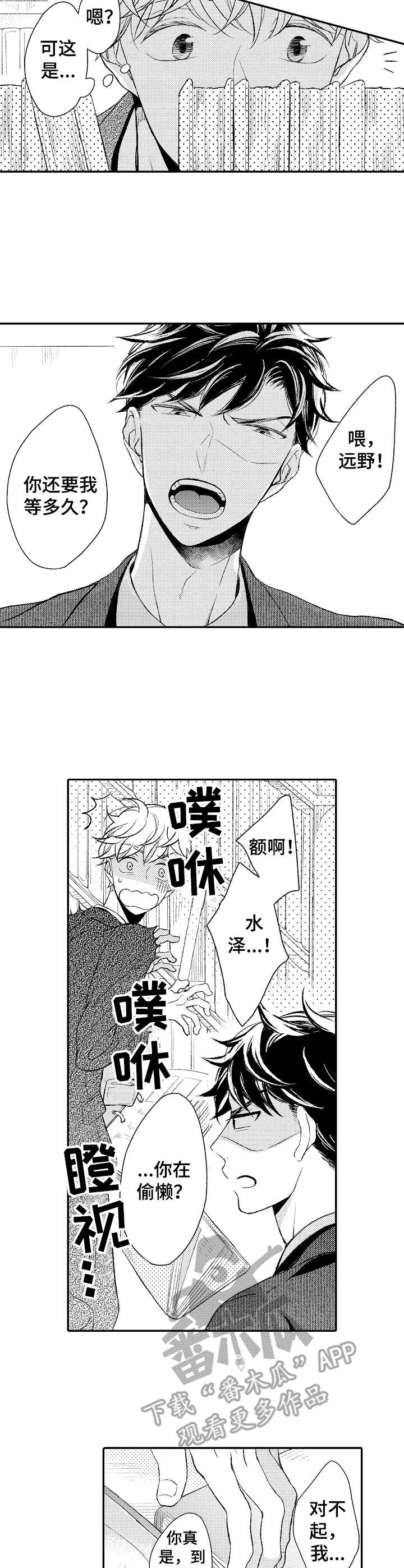 第6话5