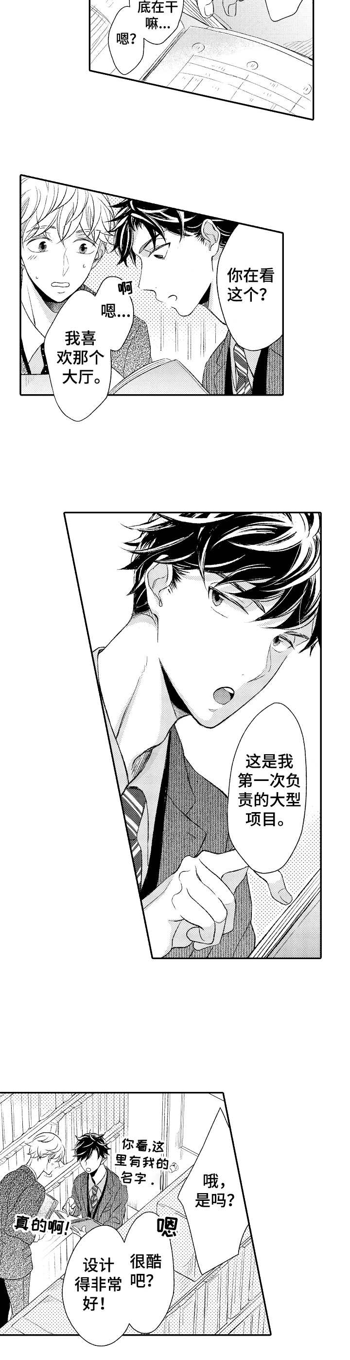 第6话6