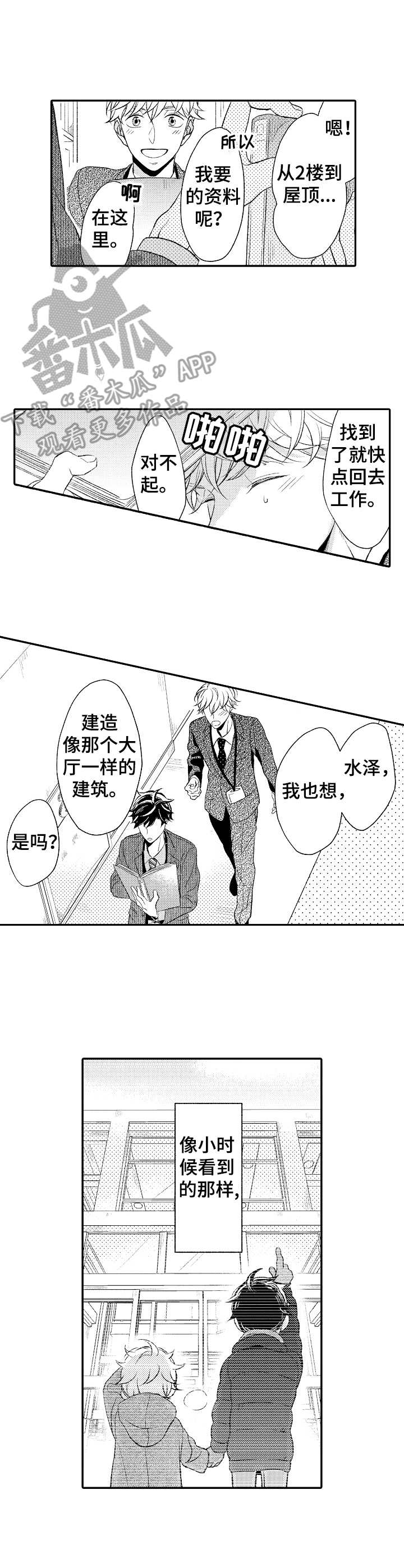 第6话7