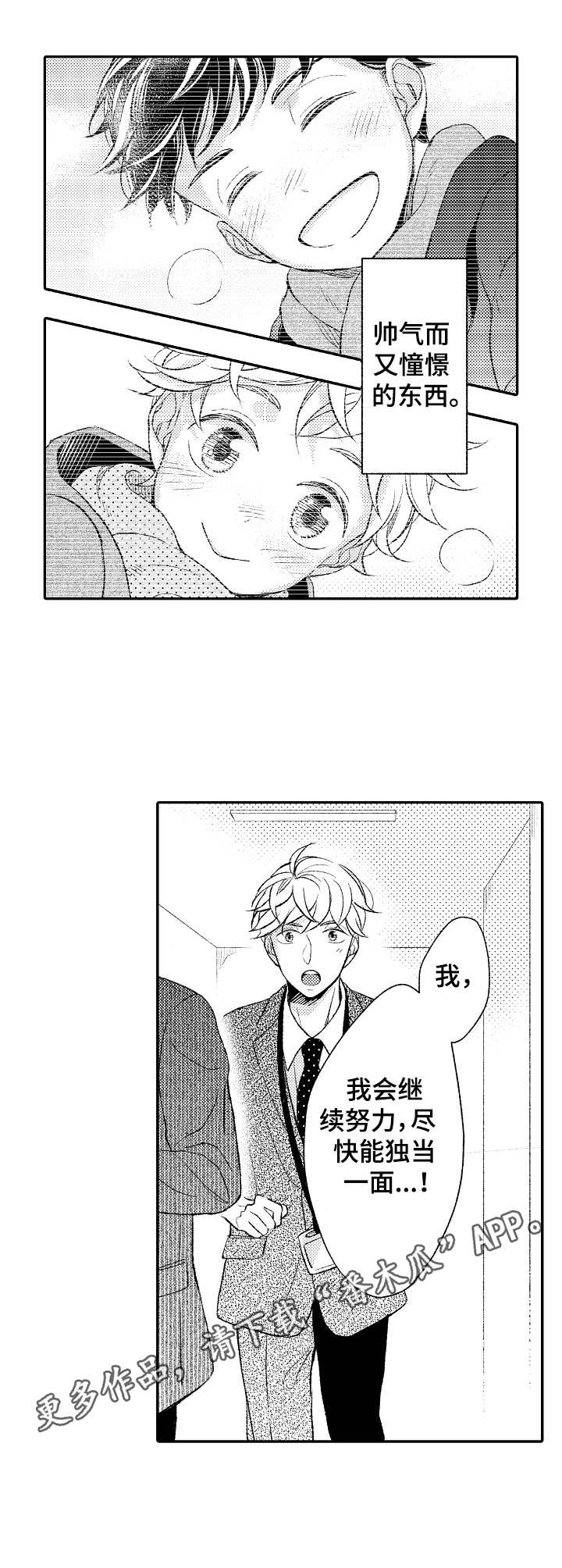 第6话8