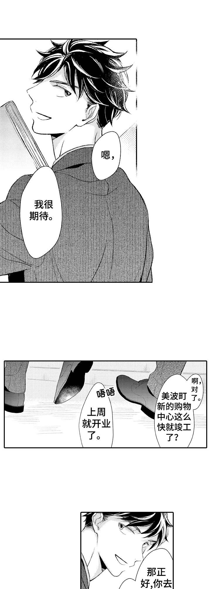 第6话9