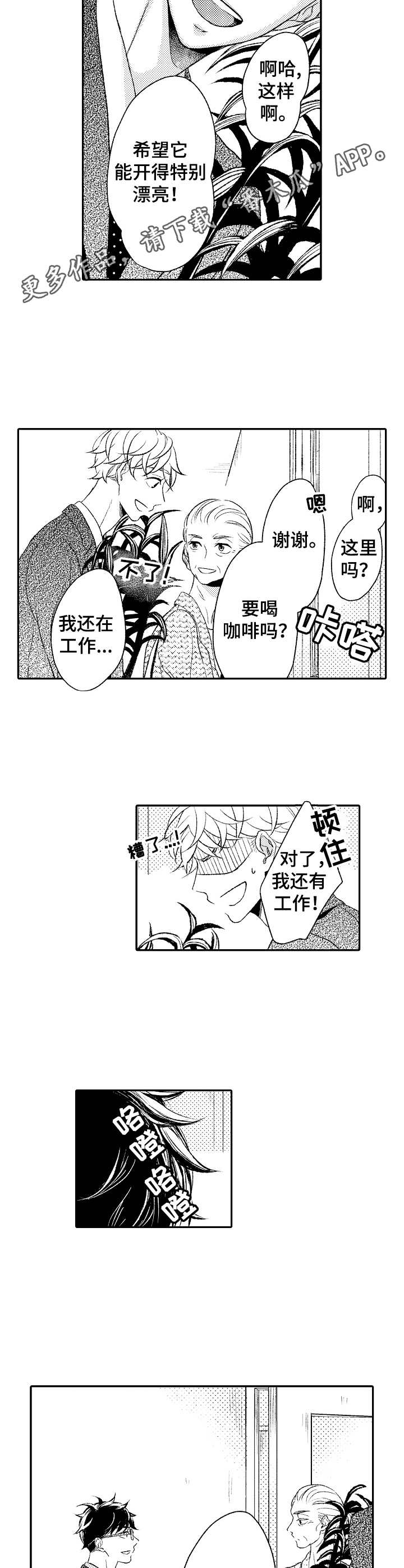 第5话4