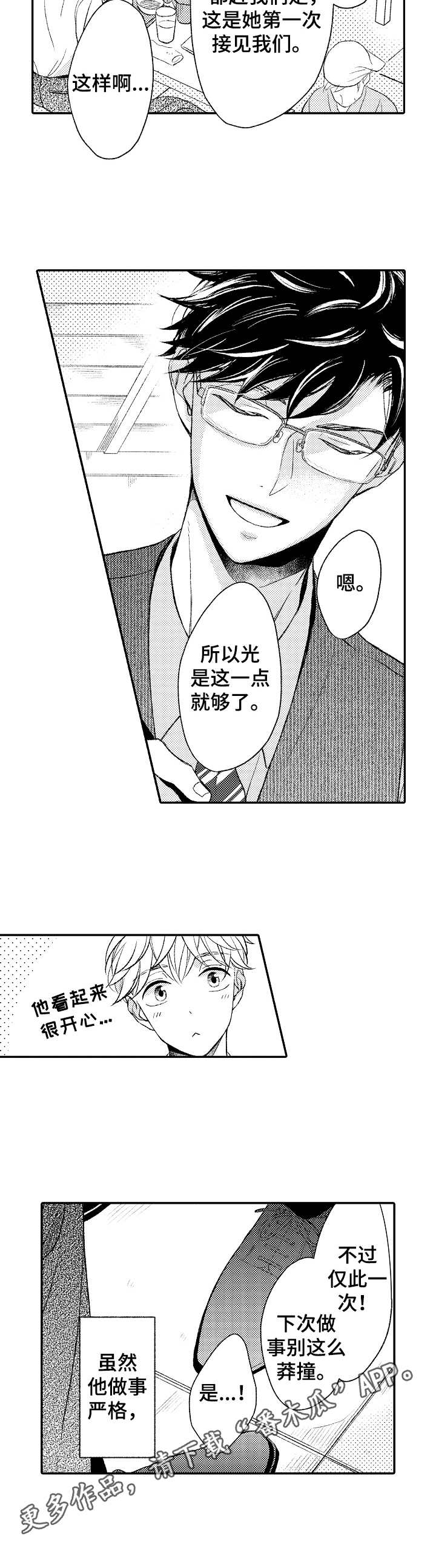第5话7