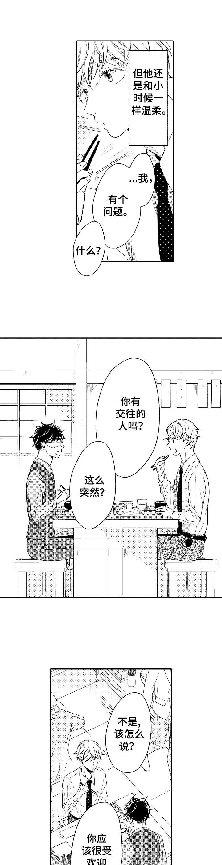 第5话8