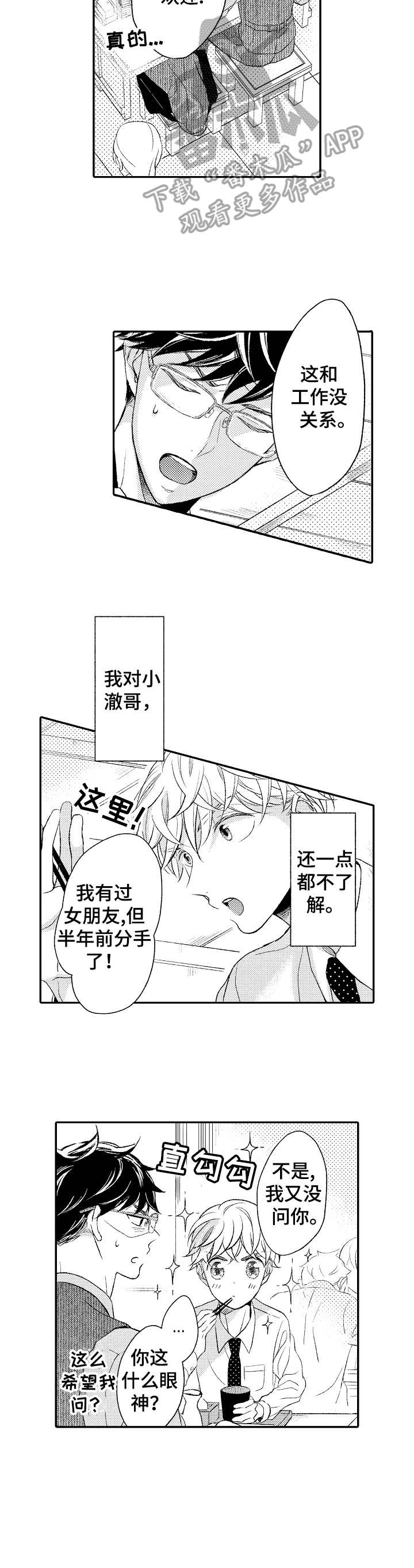 第5话9